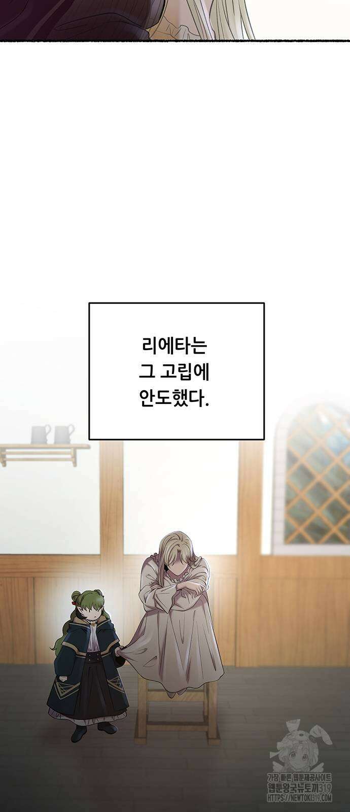 마른 가지에 바람처럼 161화 14