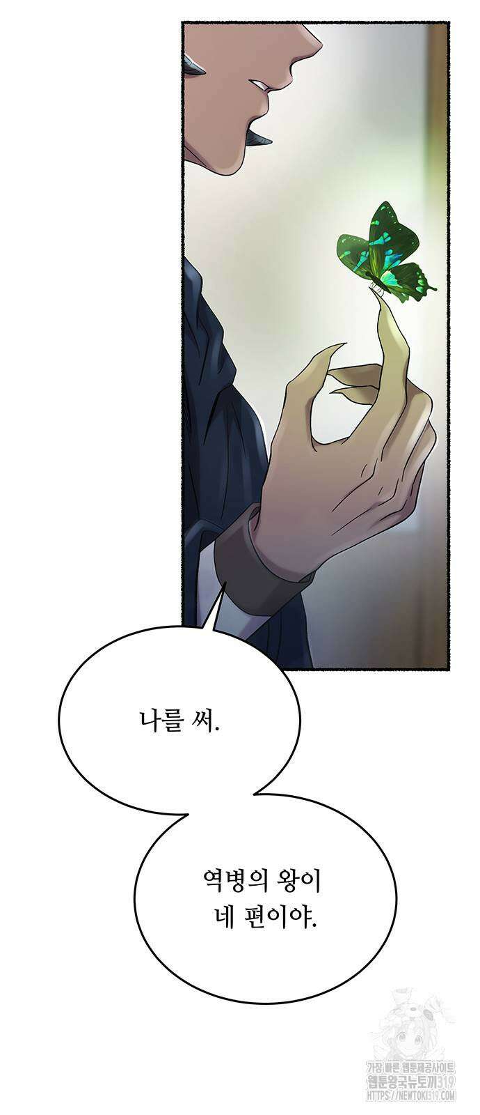 마른 가지에 바람처럼 161화 25