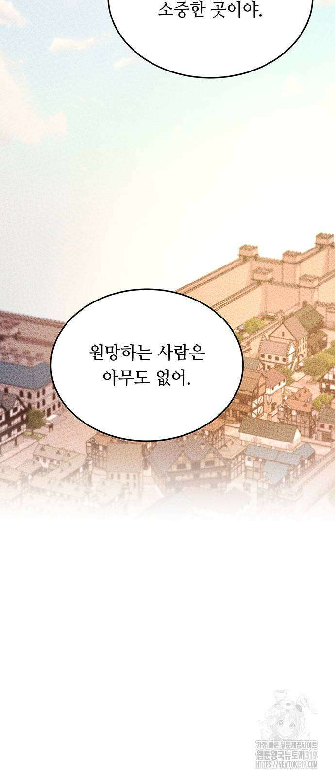 마른 가지에 바람처럼 161화 29