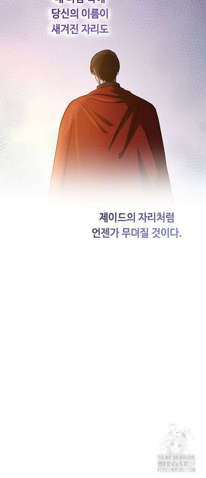 마른 가지에 바람처럼 161화 34