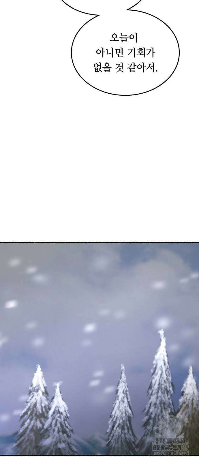 마른 가지에 바람처럼 161화 43