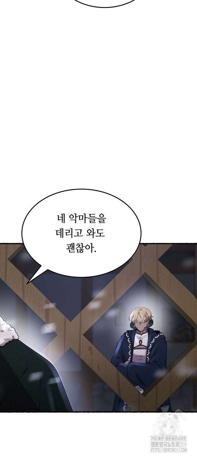 마른 가지에 바람처럼 161화 46