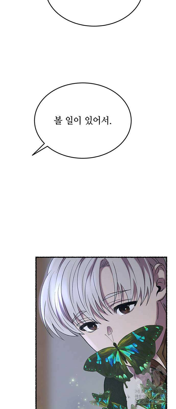 마른 가지에 바람처럼 161화 57