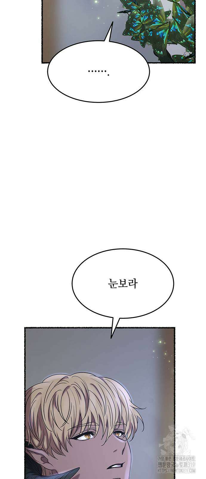 마른 가지에 바람처럼 161화 58