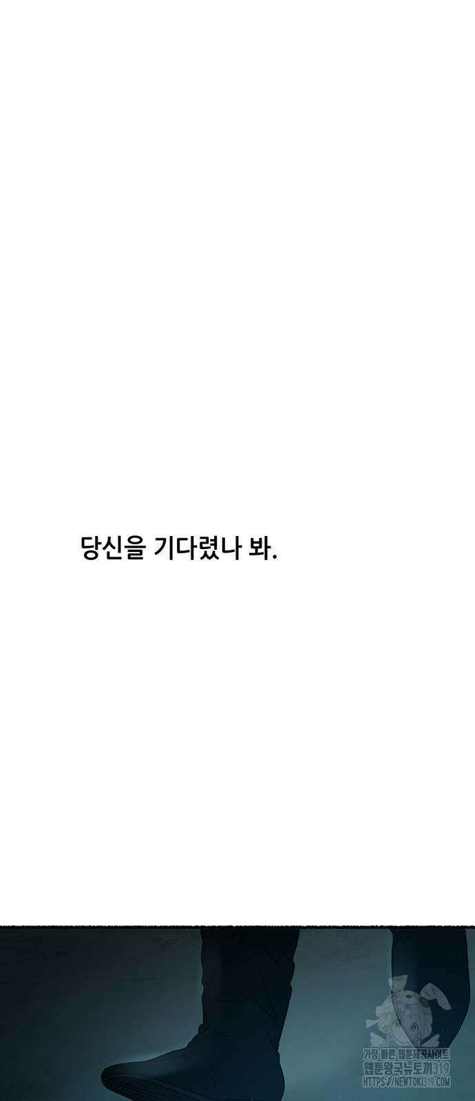 마른 가지에 바람처럼 161화 78