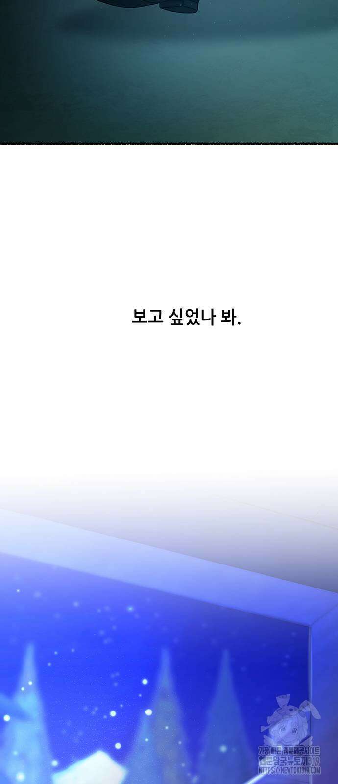 마른 가지에 바람처럼 161화 79