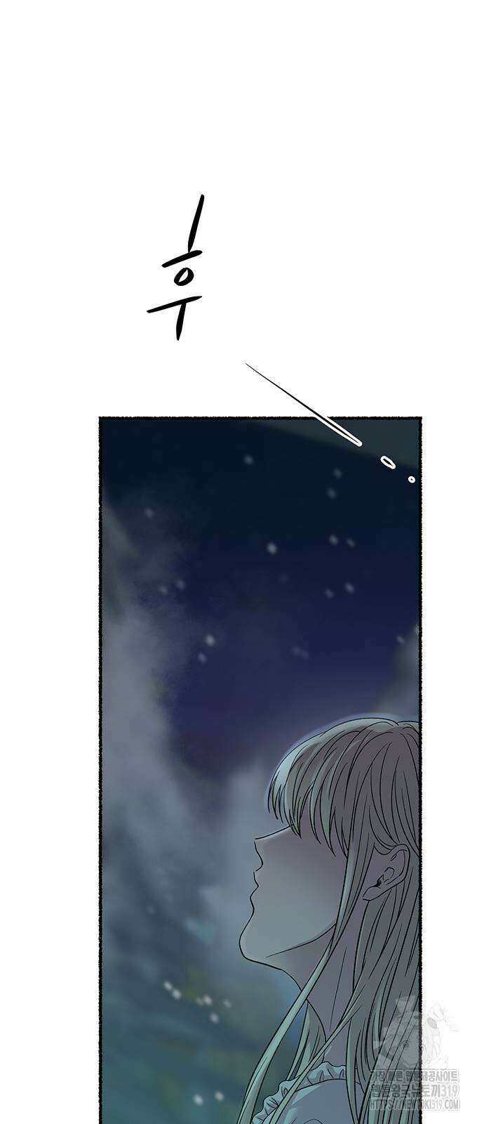 마른 가지에 바람처럼 161화 86