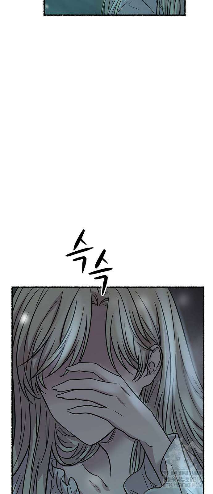 마른 가지에 바람처럼 161화 87