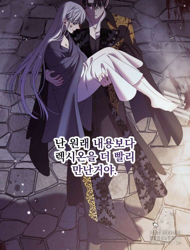 집착 남주가 나를 주인공으로 만들었다 2화 32