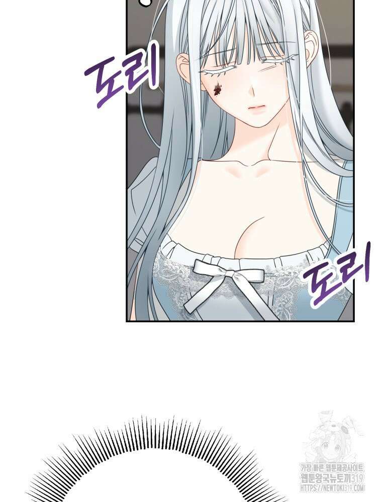 집착 남주가 나를 주인공으로 만들었다 2화 47