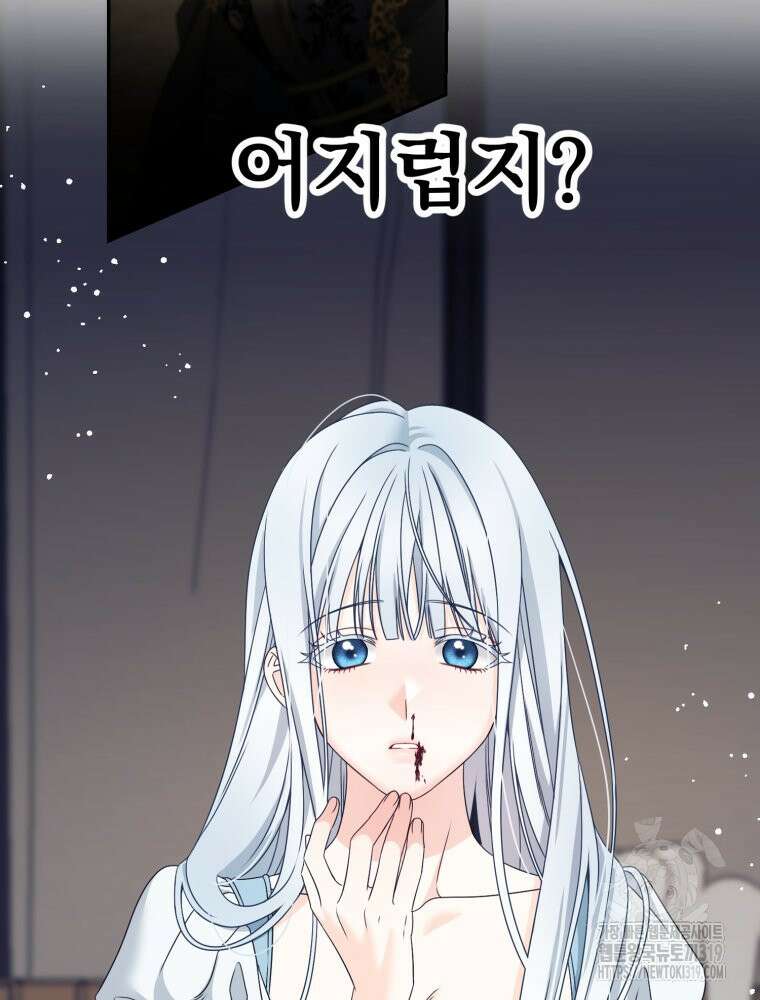 집착 남주가 나를 주인공으로 만들었다 2화 68