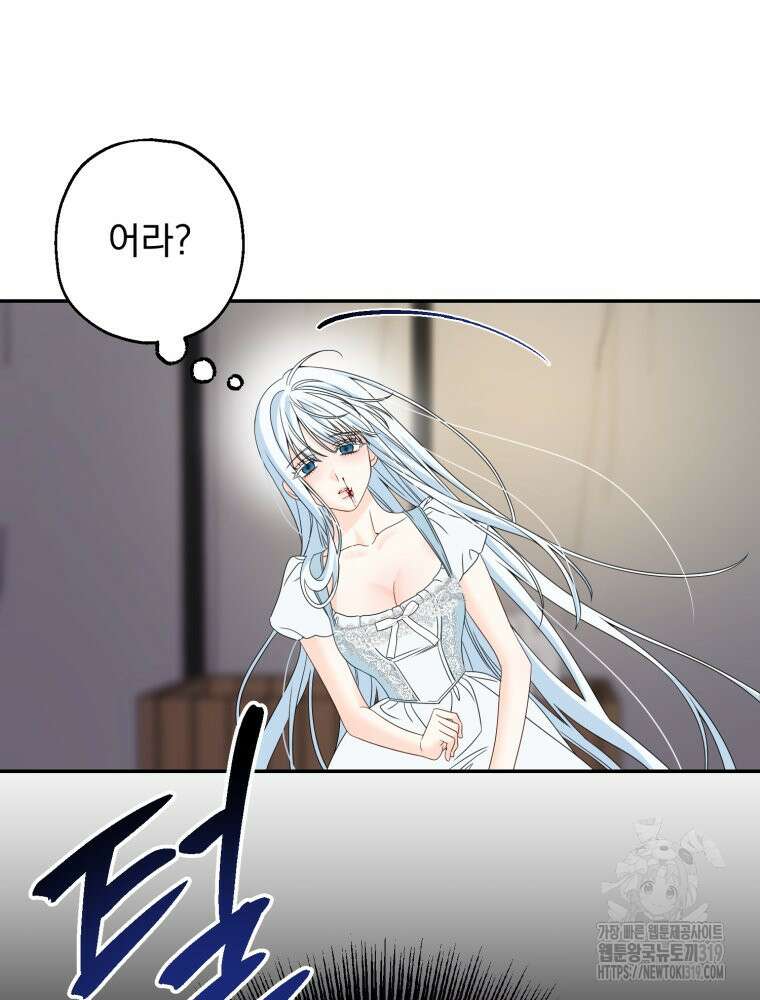 집착 남주가 나를 주인공으로 만들었다 2화 70