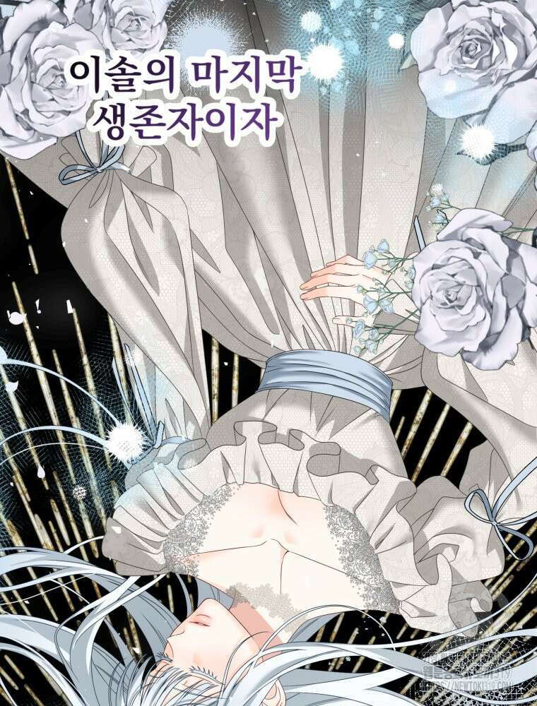 집착 남주가 나를 주인공으로 만들었다 2화 73