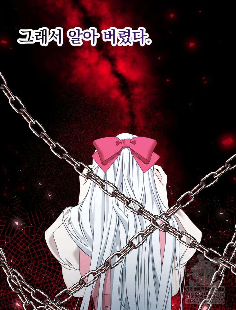 집착 남주가 나를 주인공으로 만들었다 2화 87