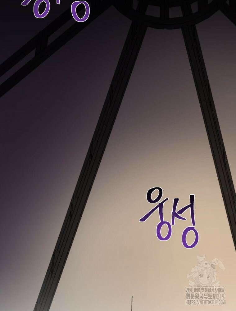 집착 남주가 나를 주인공으로 만들었다 2화 93