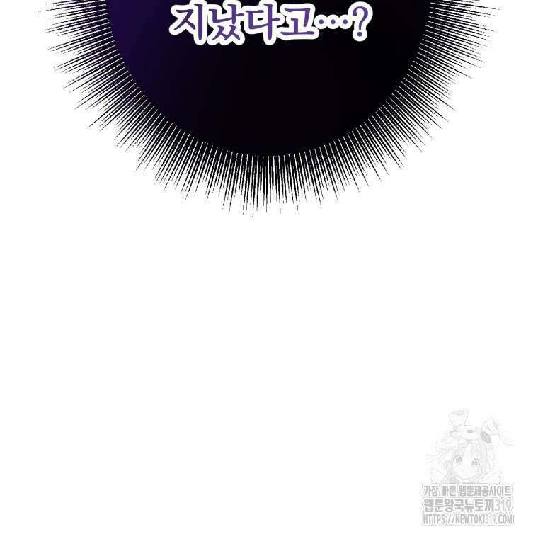 집착 남주가 나를 주인공으로 만들었다 2화 114