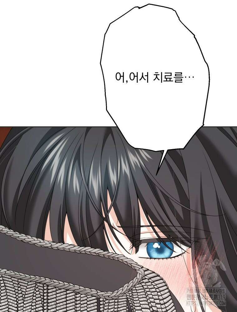 집착 남주가 나를 주인공으로 만들었다 9화 4