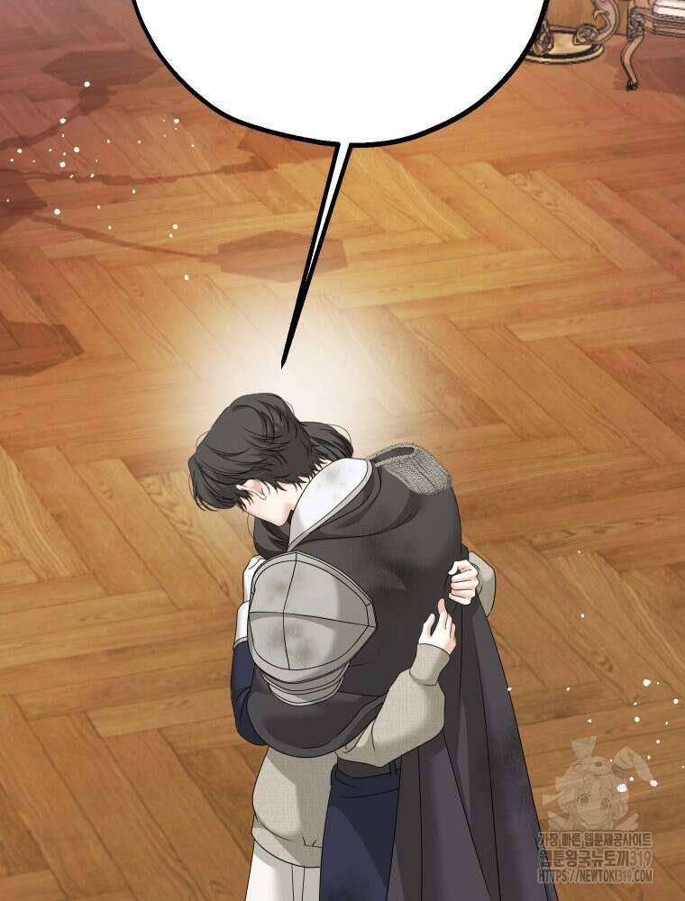 집착 남주가 나를 주인공으로 만들었다 9화 9