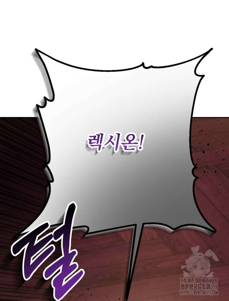 집착 남주가 나를 주인공으로 만들었다 9화 14