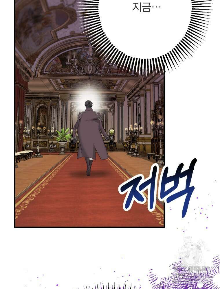 집착 남주가 나를 주인공으로 만들었다 14화 14