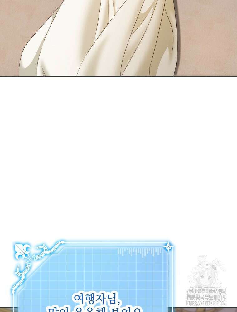 집착 남주가 나를 주인공으로 만들었다 14화 23