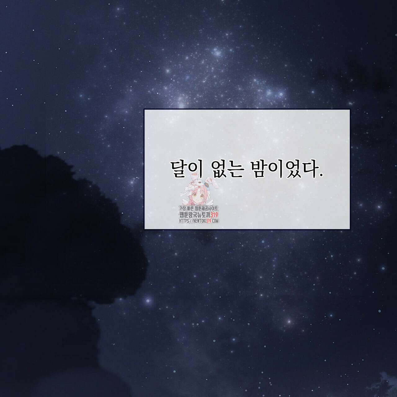 모르페우스 1화 1