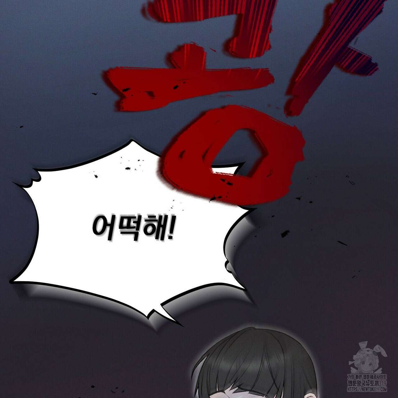 모르페우스 1화 5