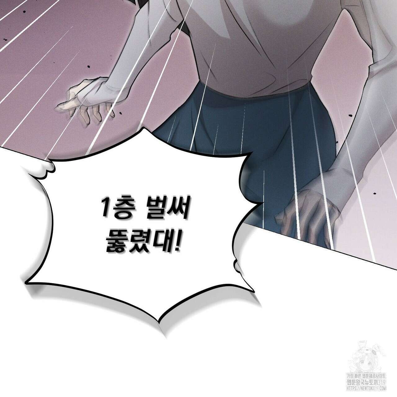 모르페우스 1화 7