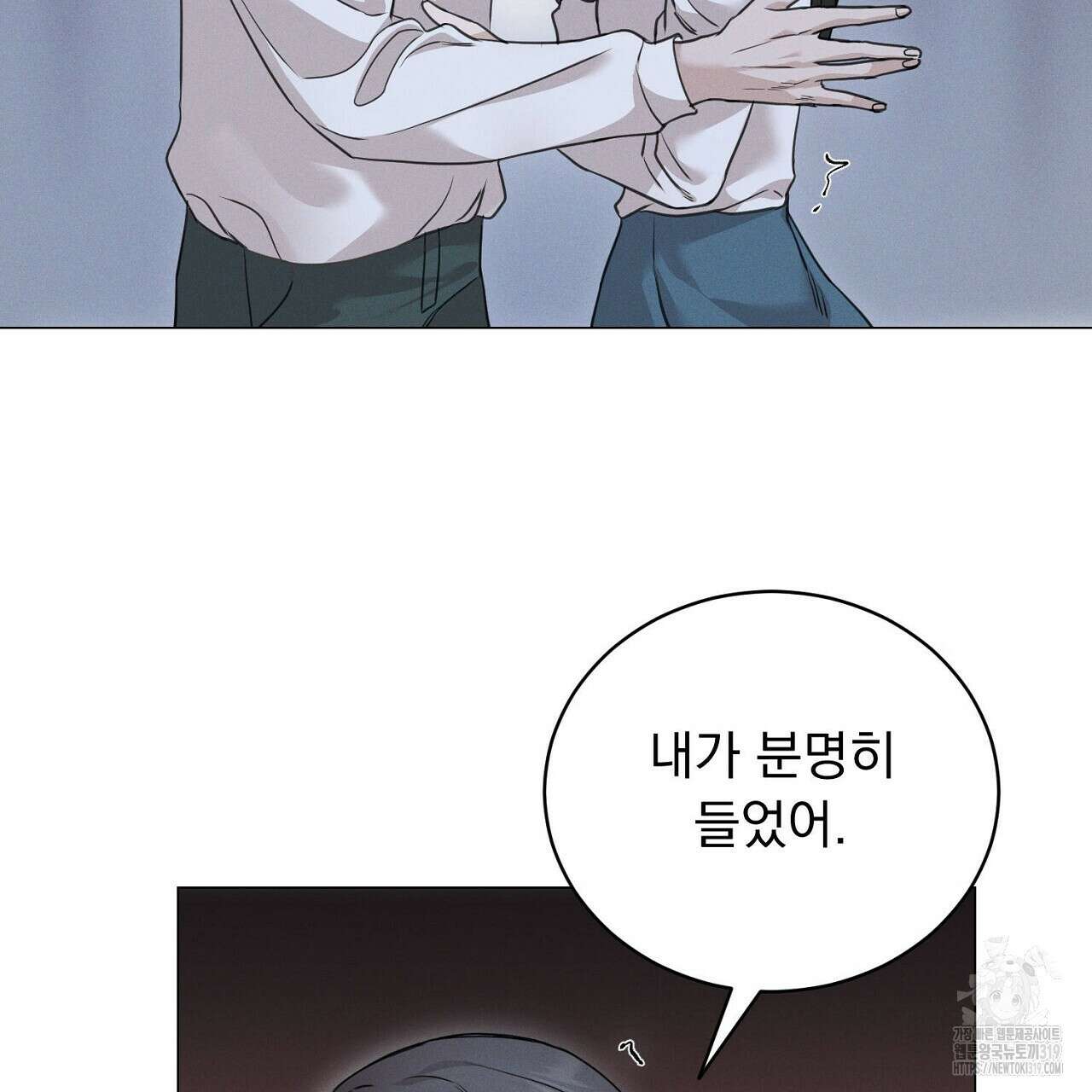 모르페우스 1화 13