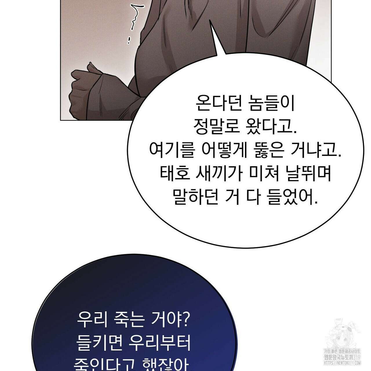 모르페우스 1화 15