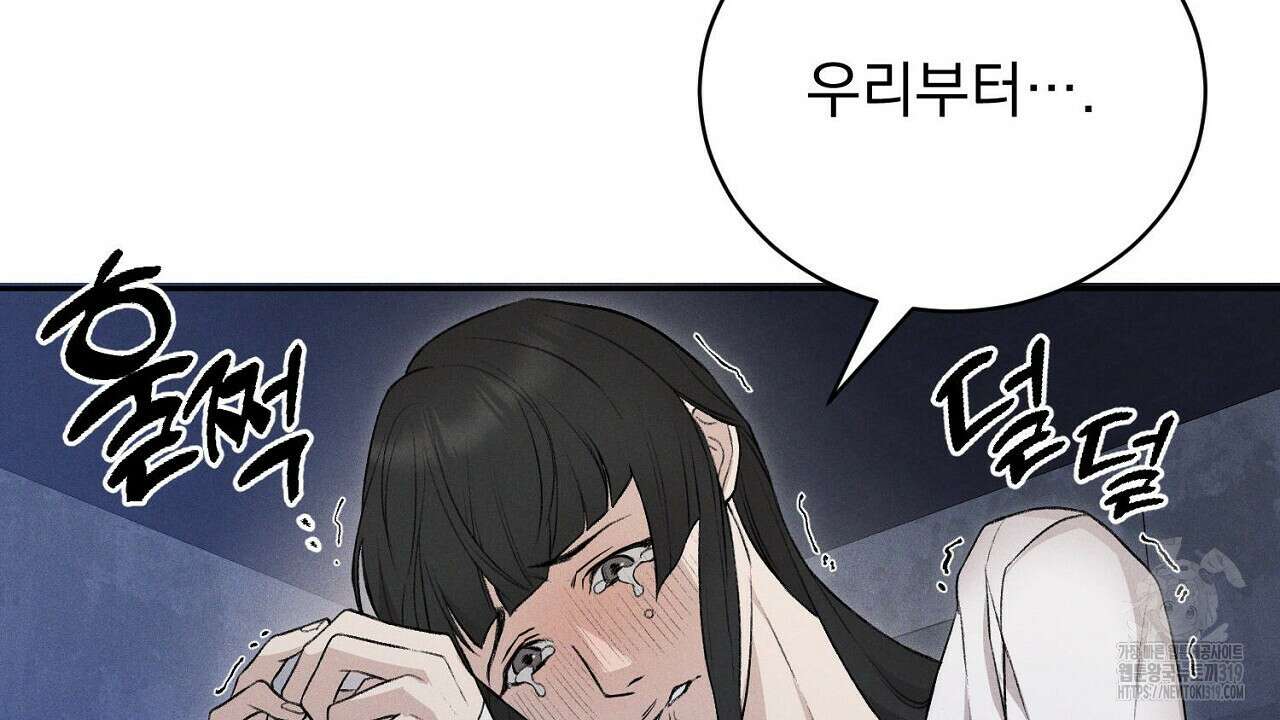 모르페우스 1화 18