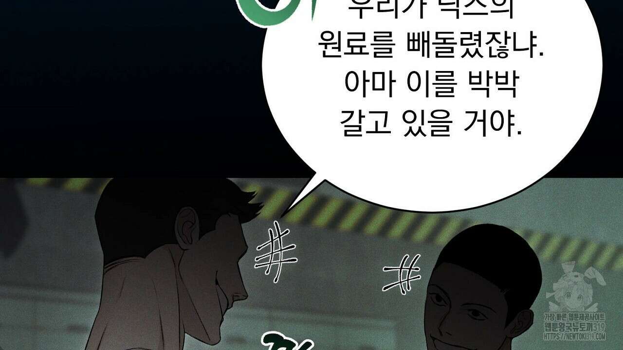 모르페우스 1화 24