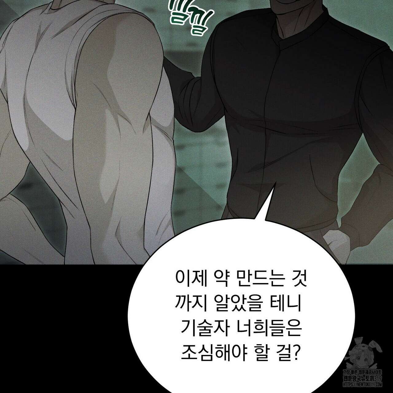 모르페우스 1화 25