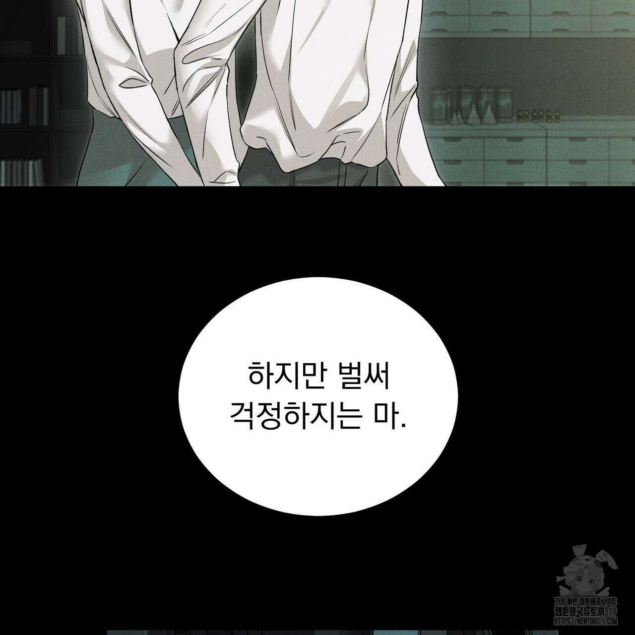 모르페우스 1화 27