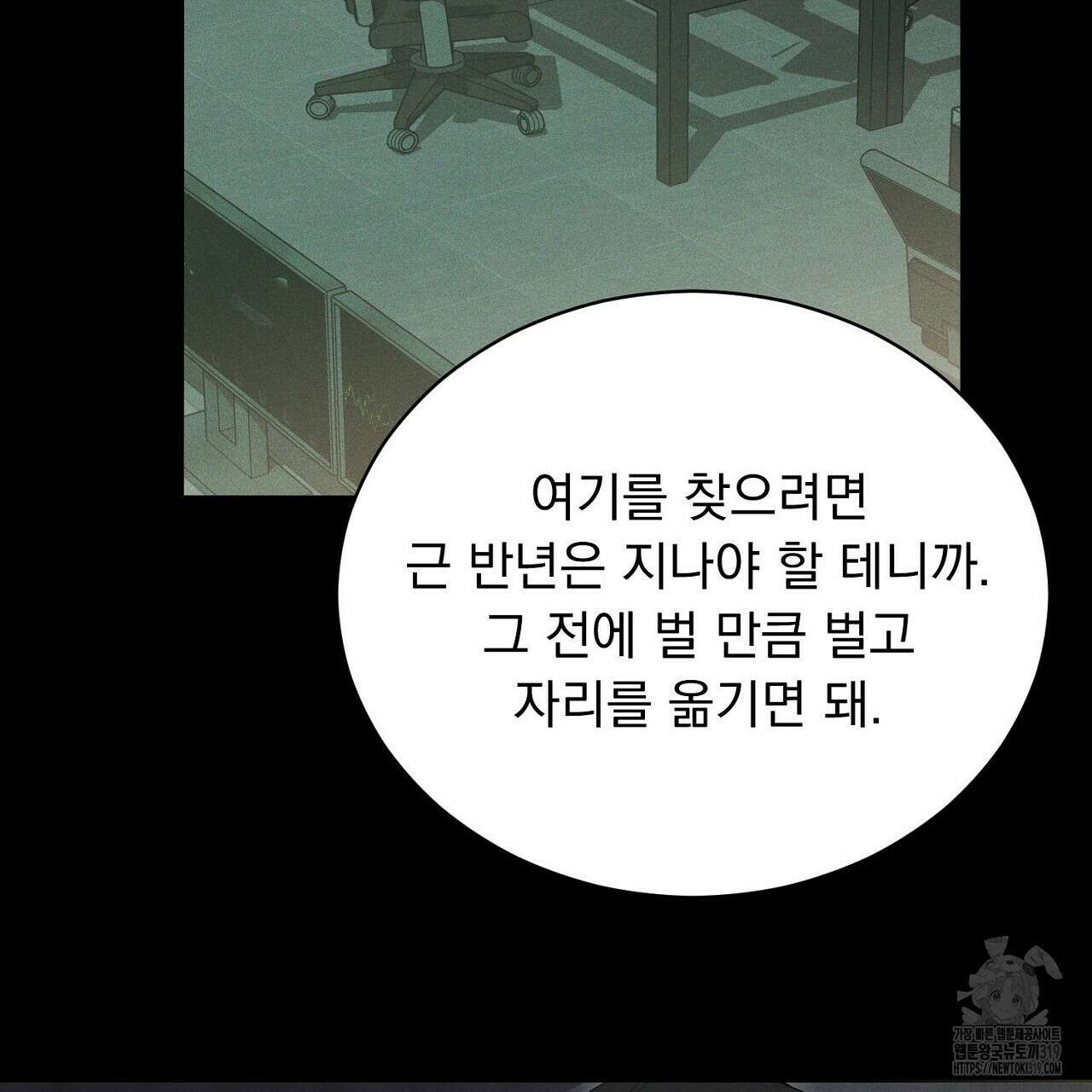 모르페우스 1화 29