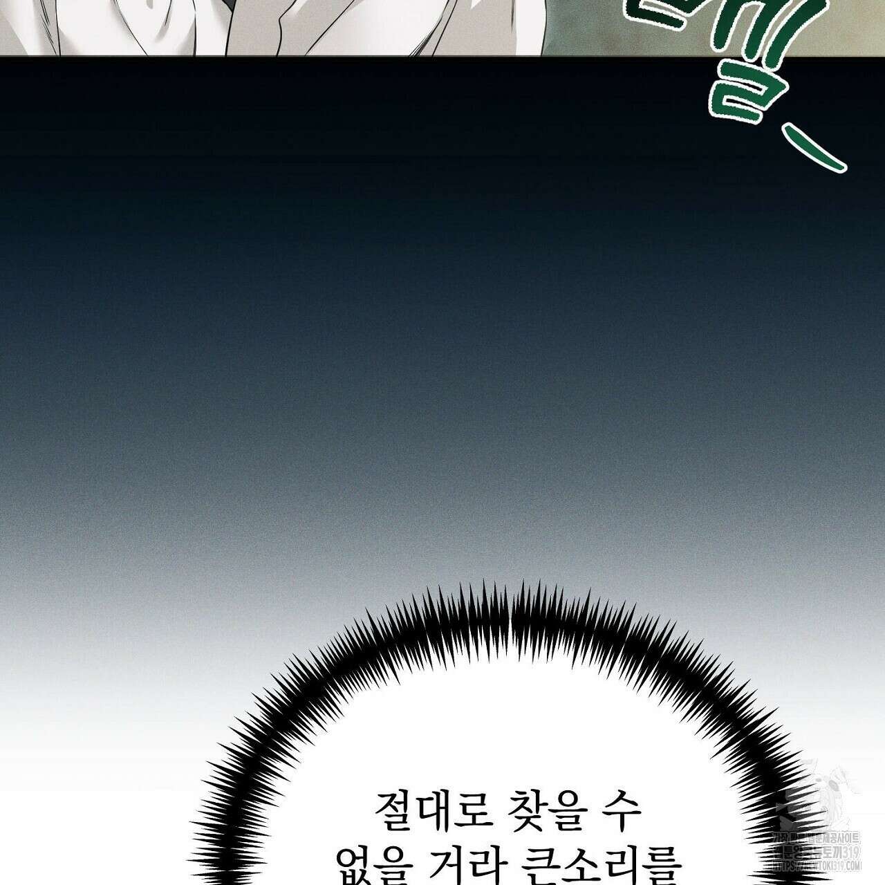 모르페우스 1화 31