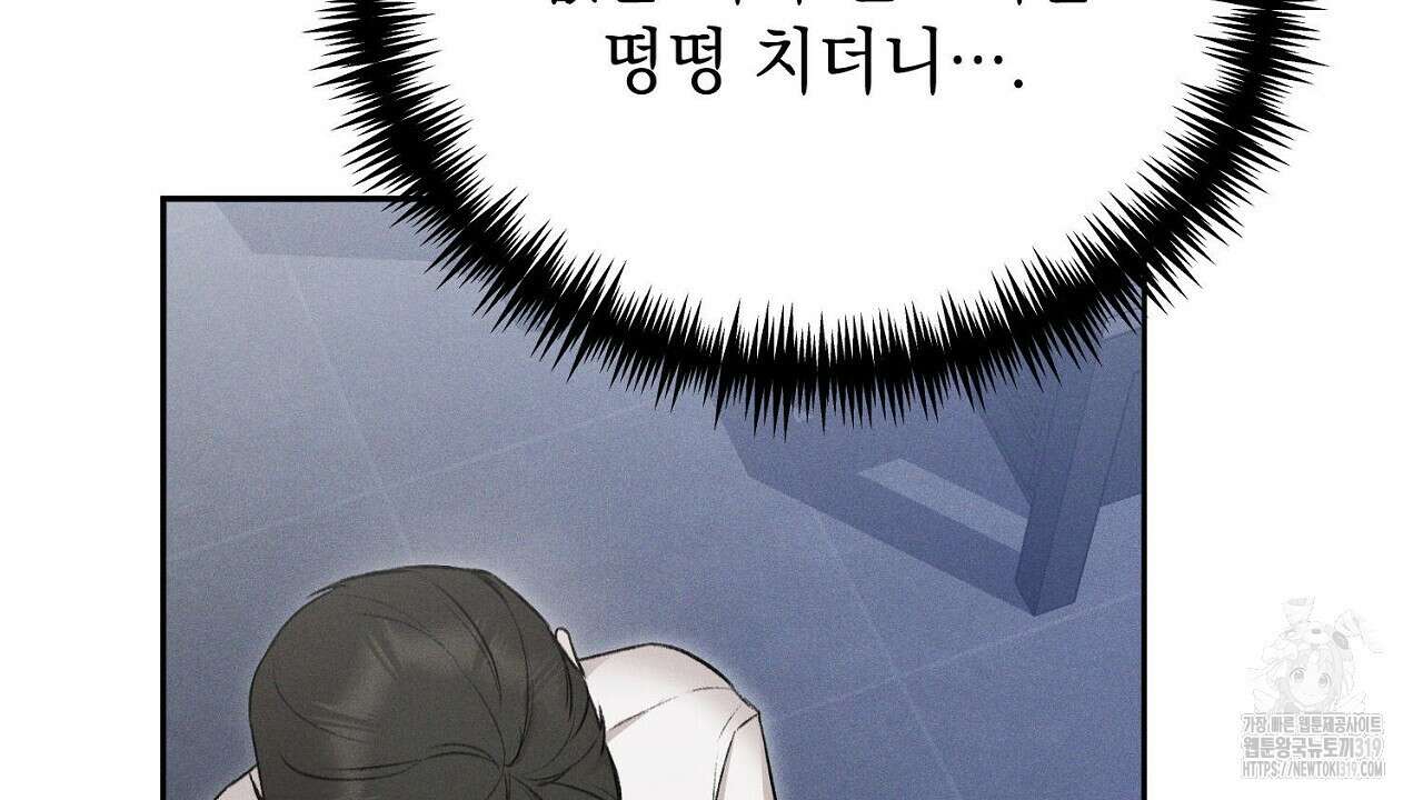 모르페우스 1화 32