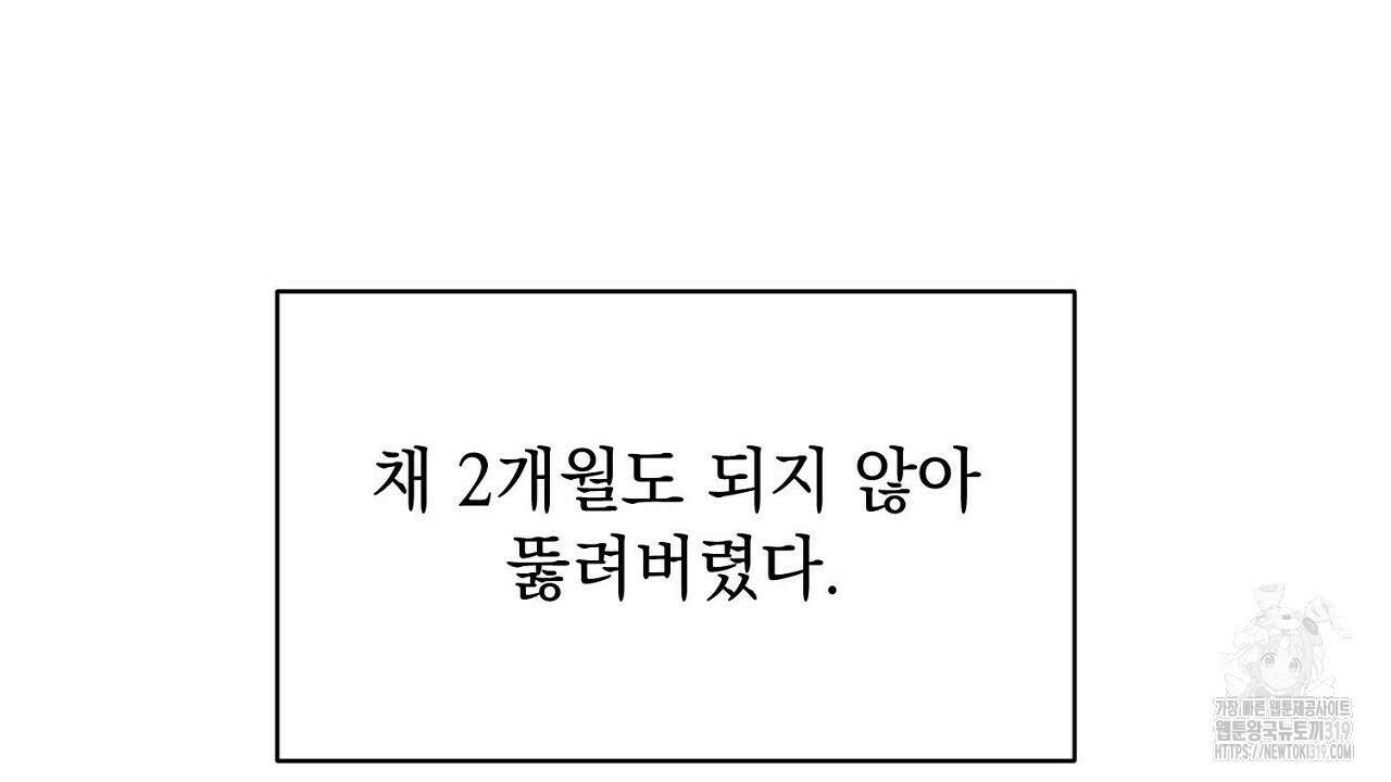 모르페우스 1화 34