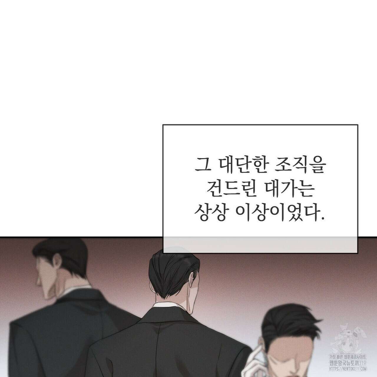 모르페우스 1화 35
