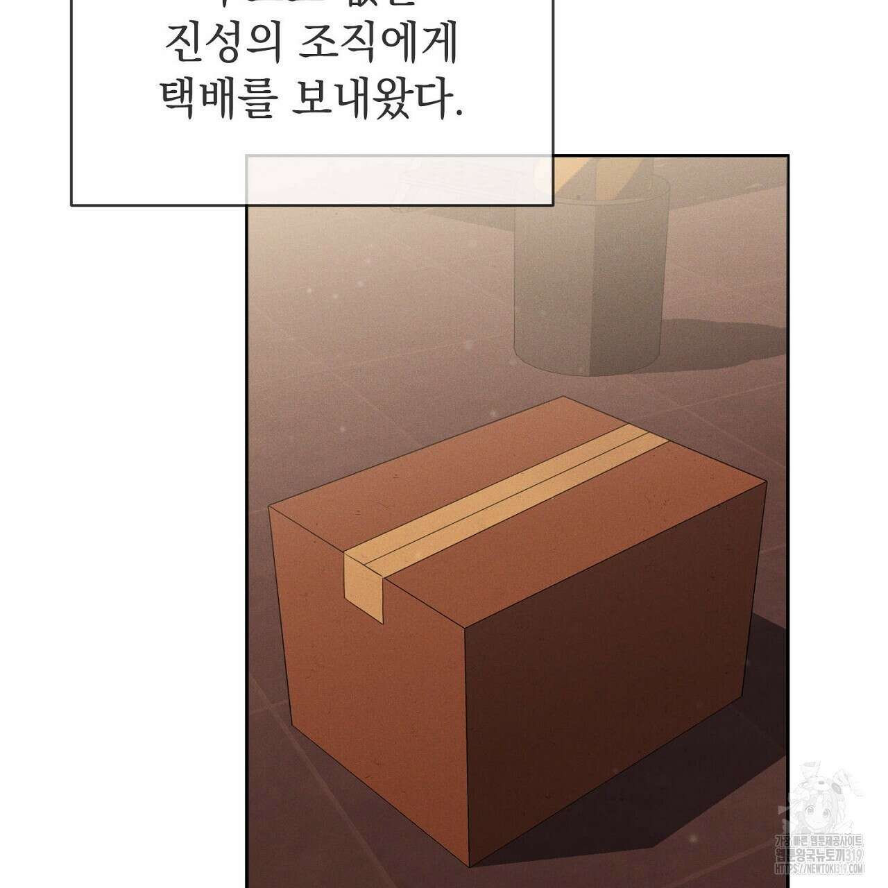 모르페우스 1화 37