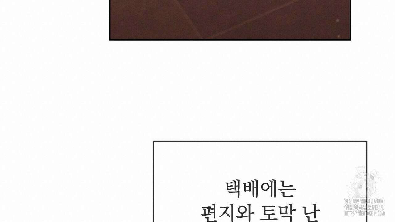 모르페우스 1화 38