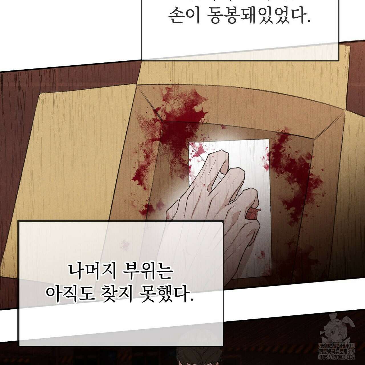모르페우스 1화 39