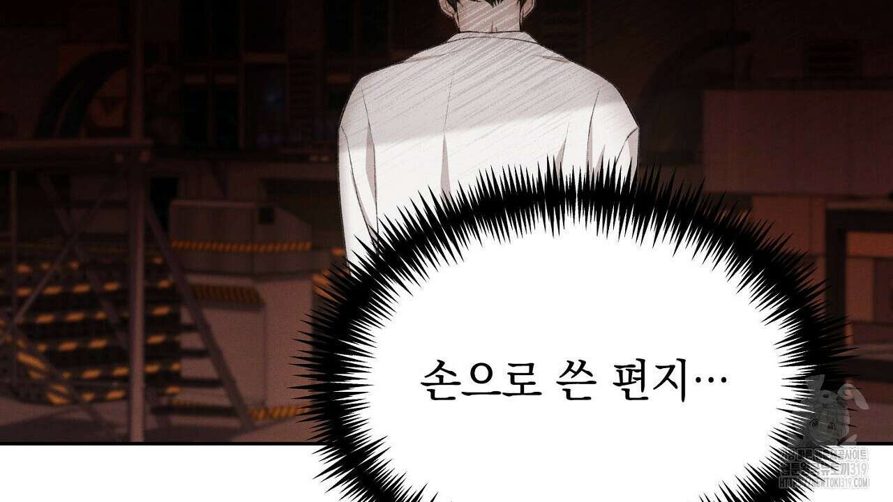모르페우스 1화 40