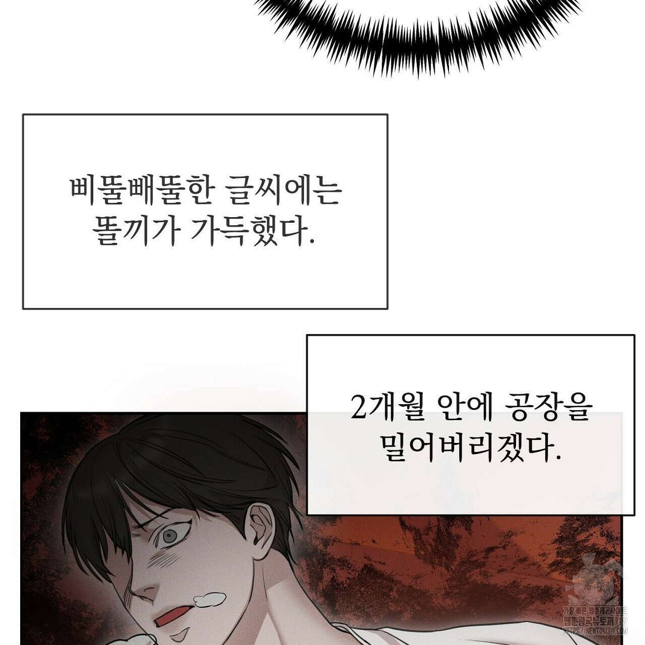 모르페우스 1화 41