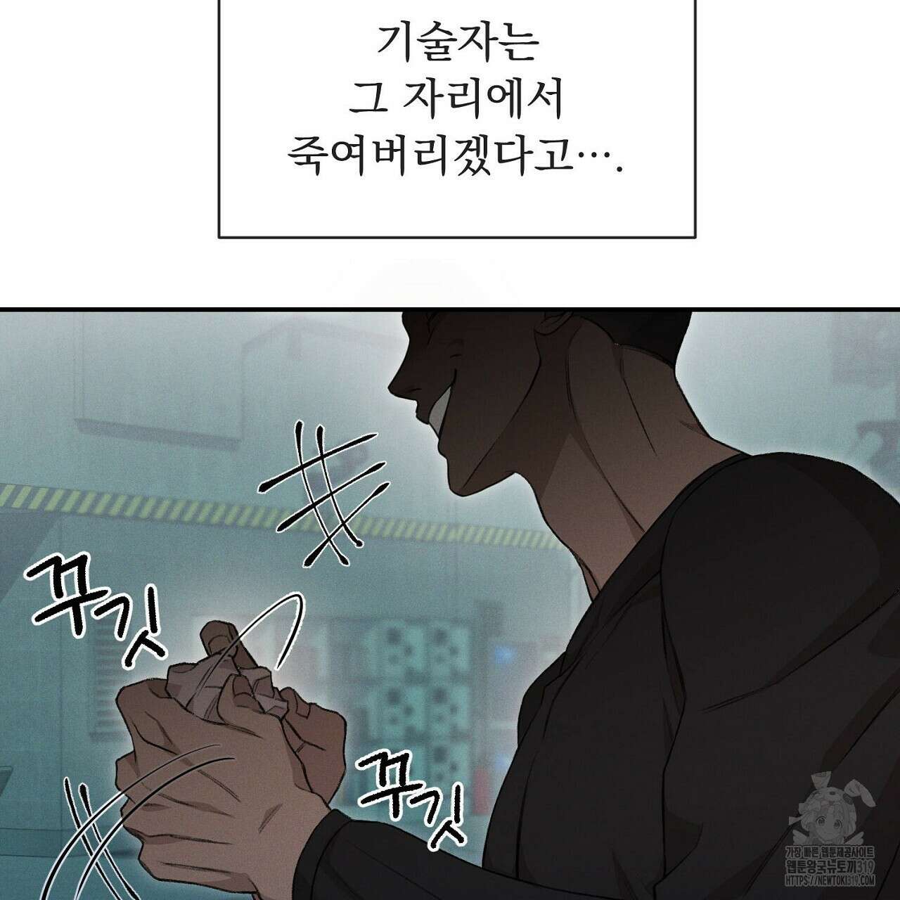 모르페우스 1화 43
