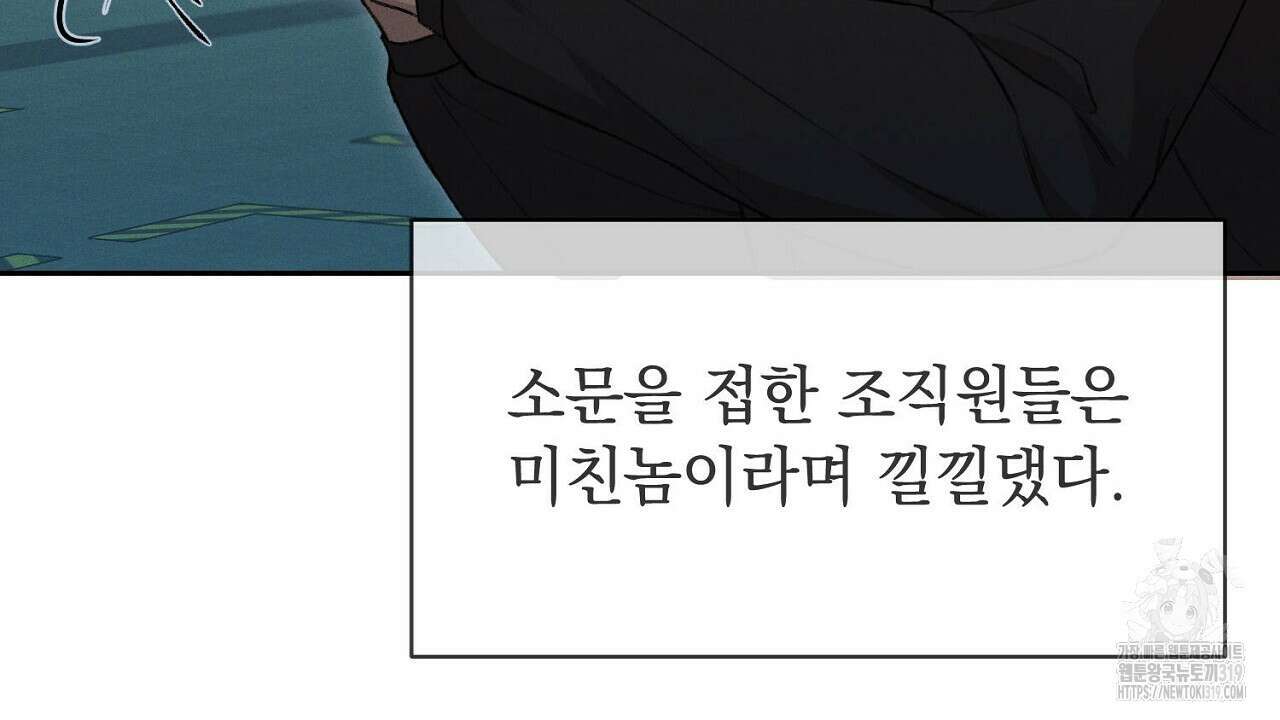 모르페우스 1화 44