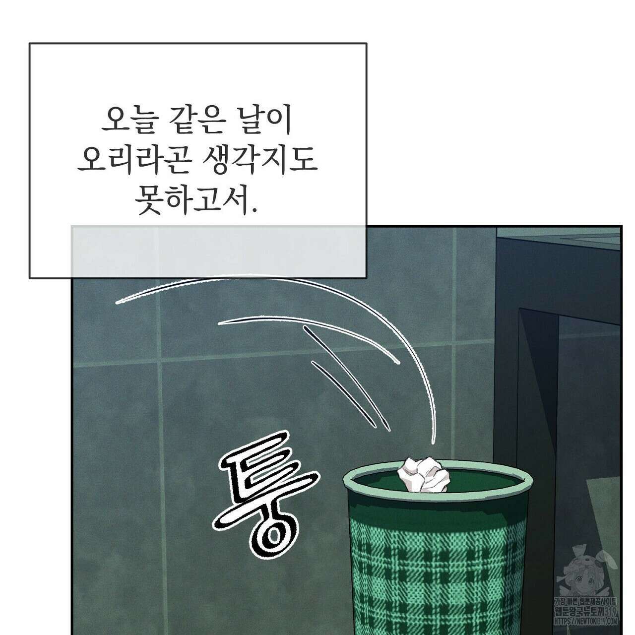 모르페우스 1화 45