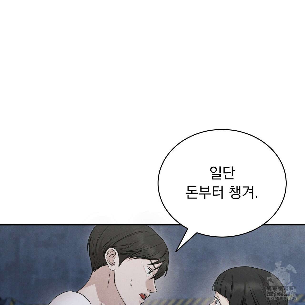 모르페우스 1화 47