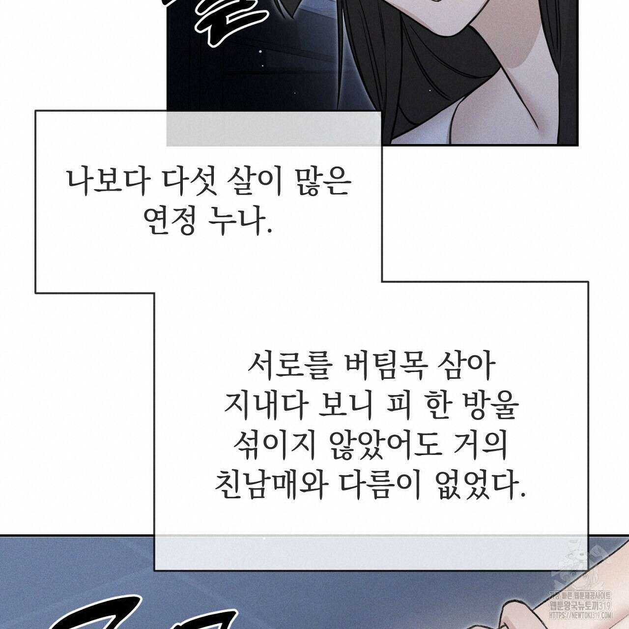 모르페우스 1화 57