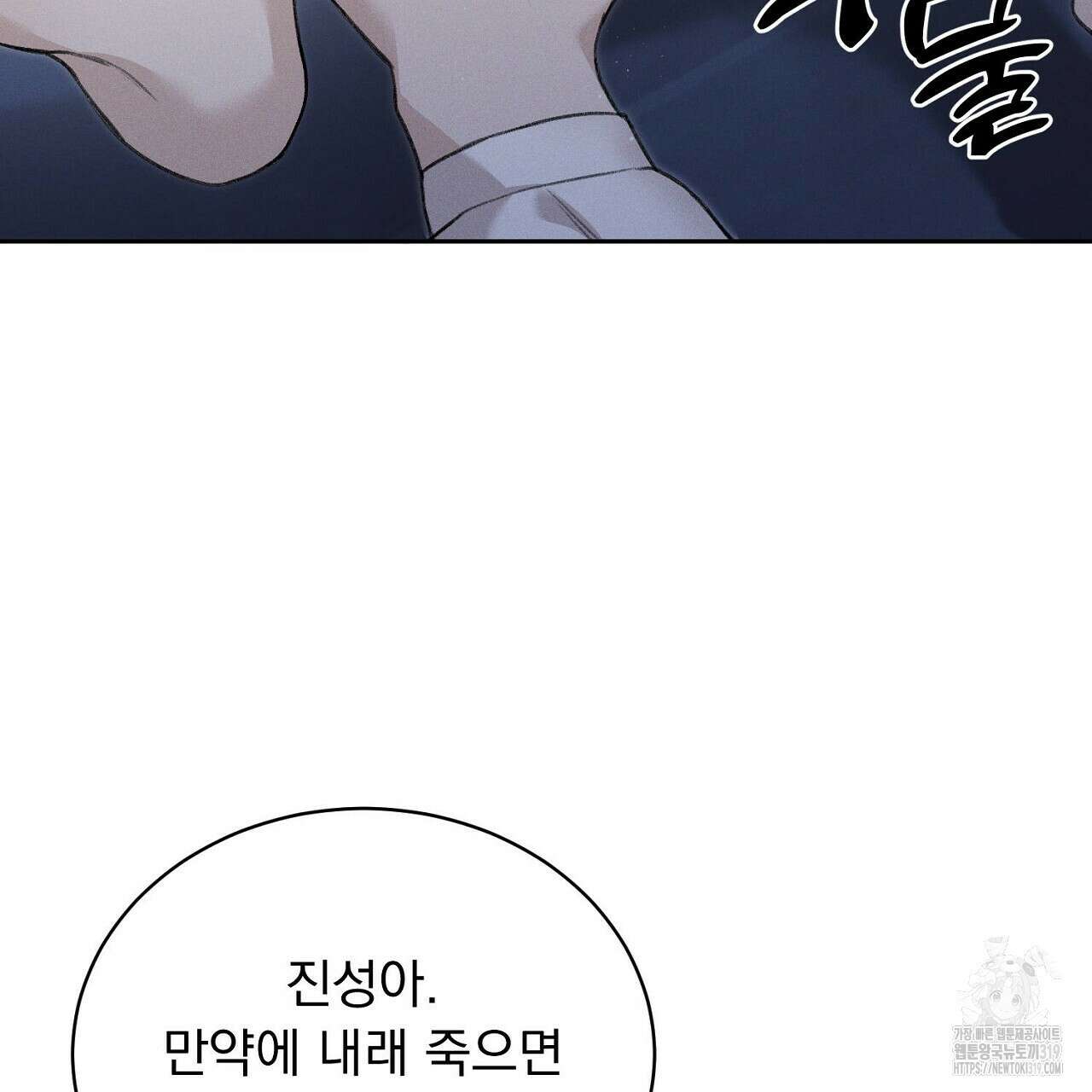 모르페우스 1화 59